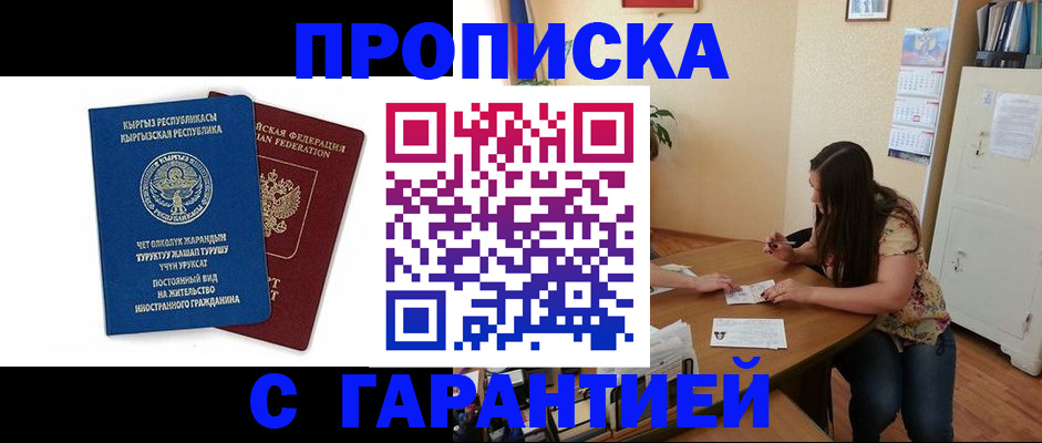 найти адрес прописки в Чите